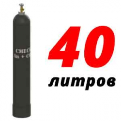 Купить Баллон для сварочной смеси 40 л в Новом с доставкой